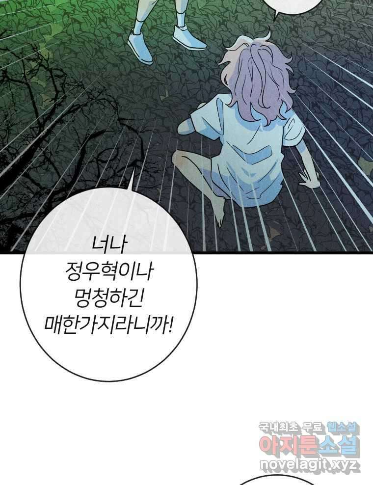 남산도서관 환생 북클럽 65화 17