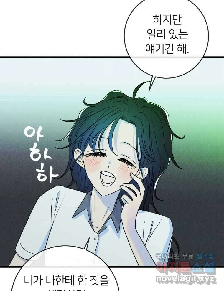 남산도서관 환생 북클럽 65화 18
