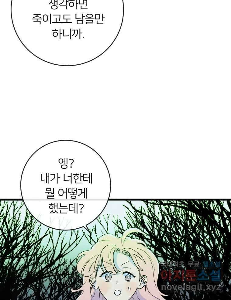 남산도서관 환생 북클럽 65화 19
