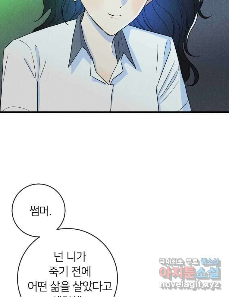 남산도서관 환생 북클럽 65화 21