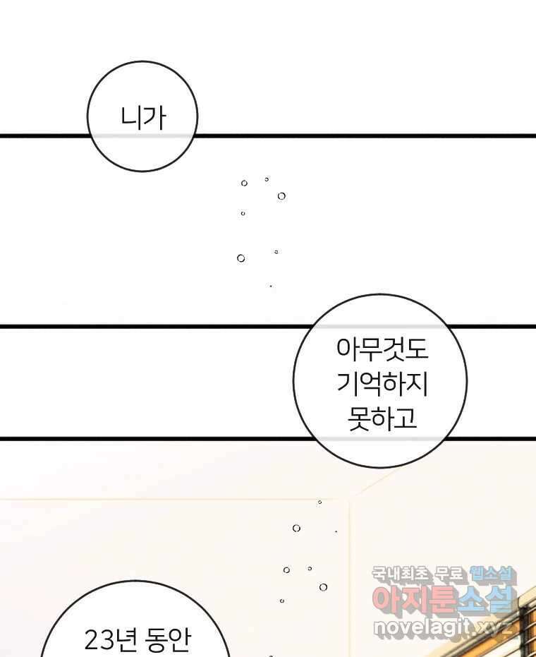 남산도서관 환생 북클럽 65화 23