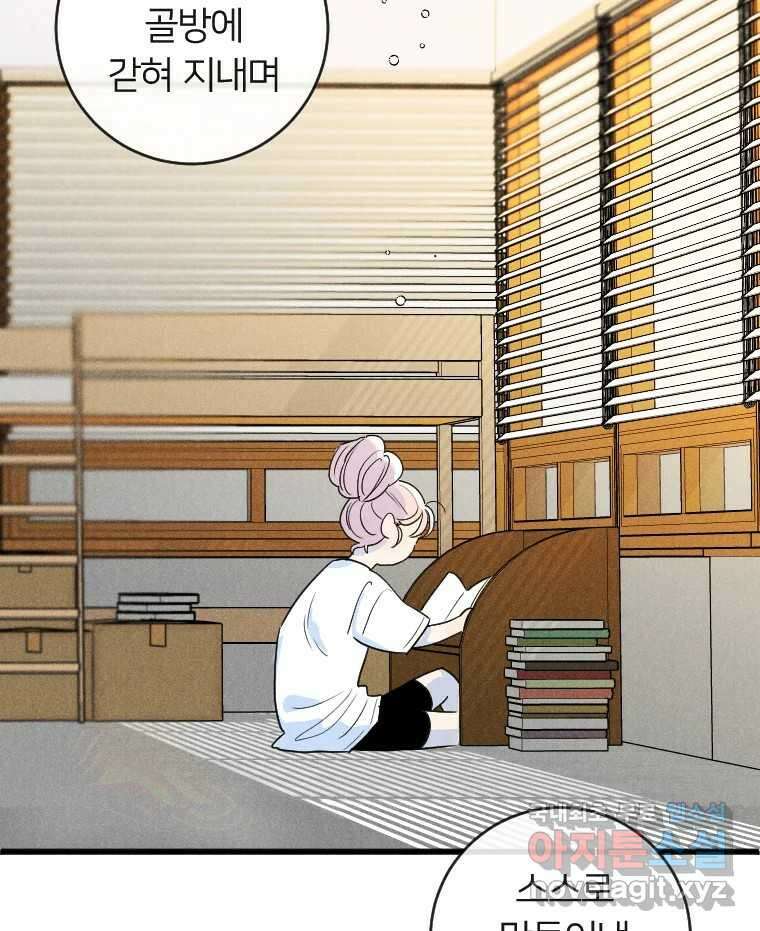 남산도서관 환생 북클럽 65화 24