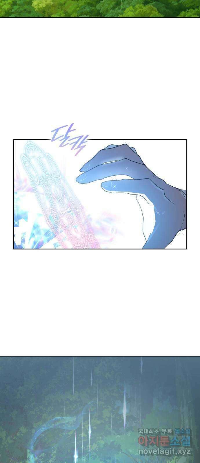 죽음을 희망합니다 16화 2