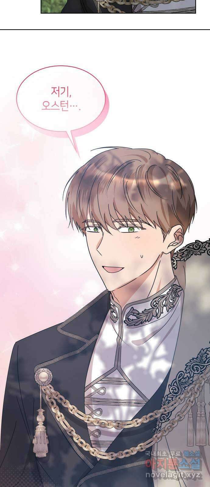 죽음을 희망합니다 16화 7