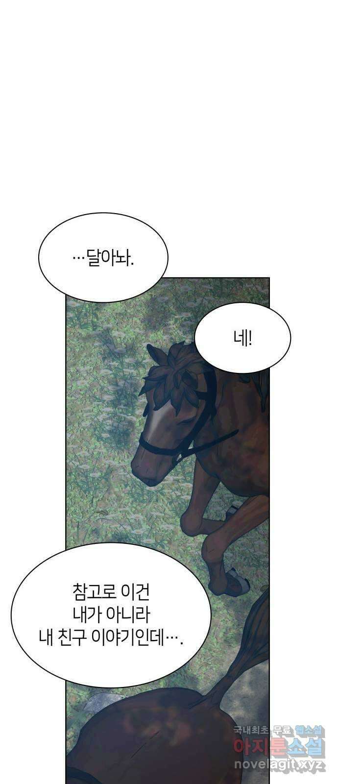 죽음을 희망합니다 16화 10