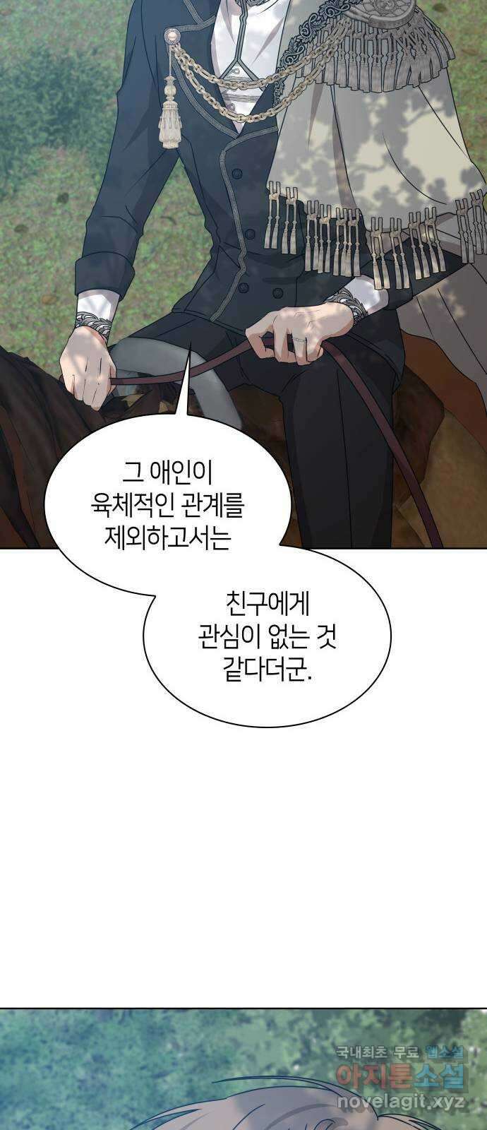 죽음을 희망합니다 16화 12