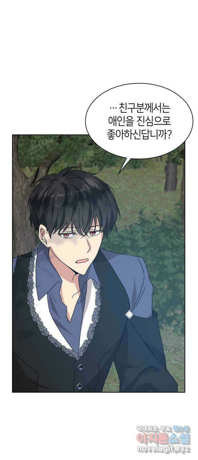 죽음을 희망합니다 16화 14