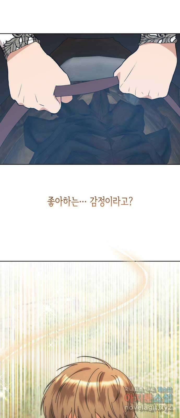 죽음을 희망합니다 16화 16