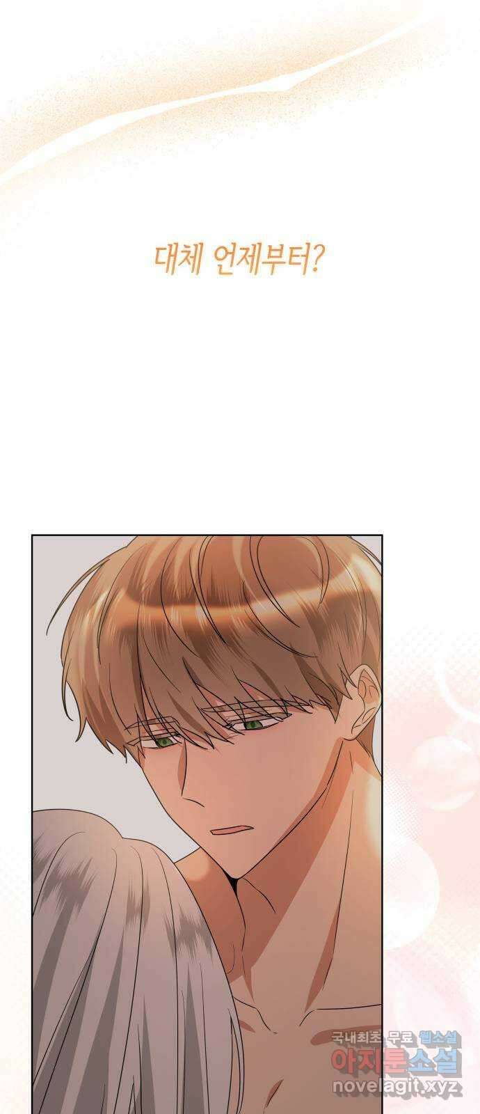죽음을 희망합니다 16화 18