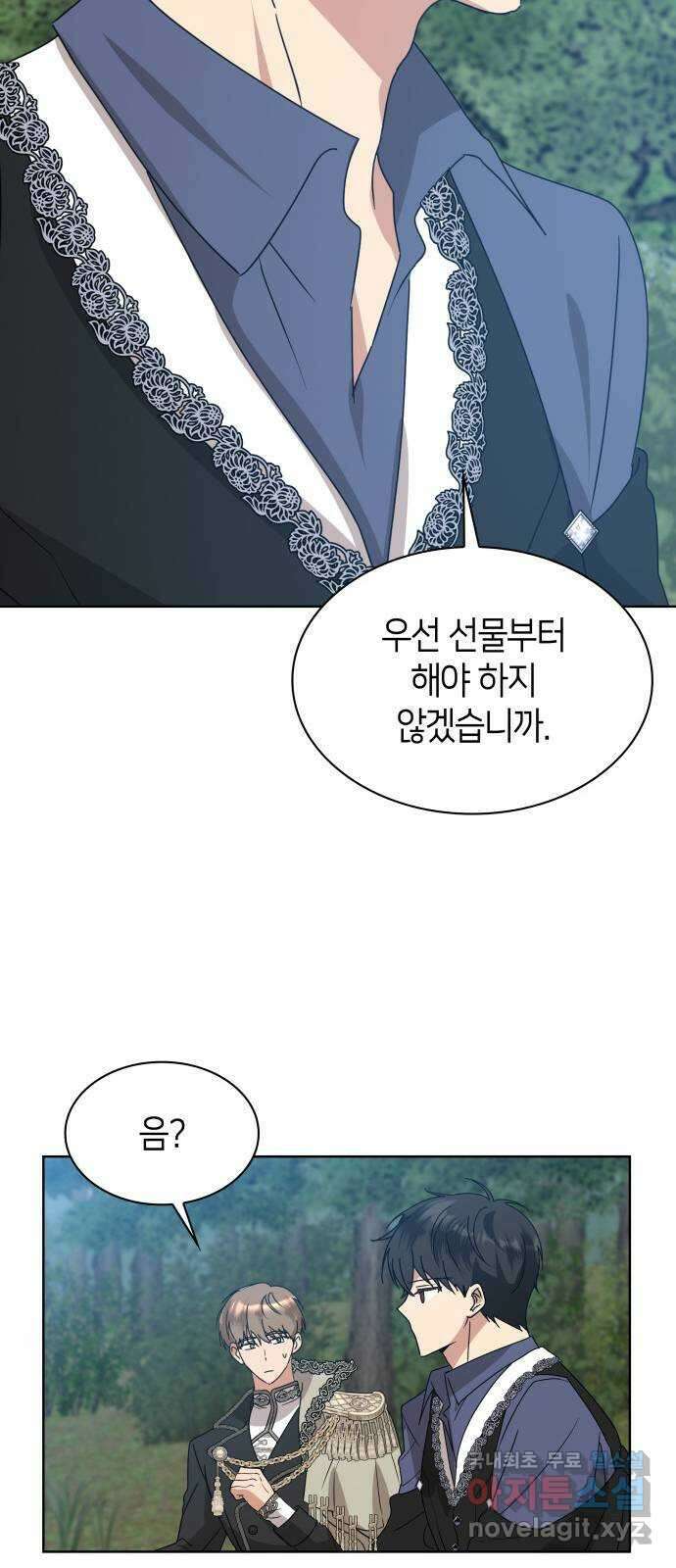 죽음을 희망합니다 16화 24