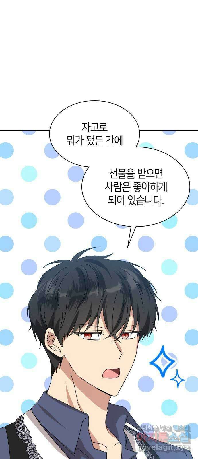 죽음을 희망합니다 16화 25