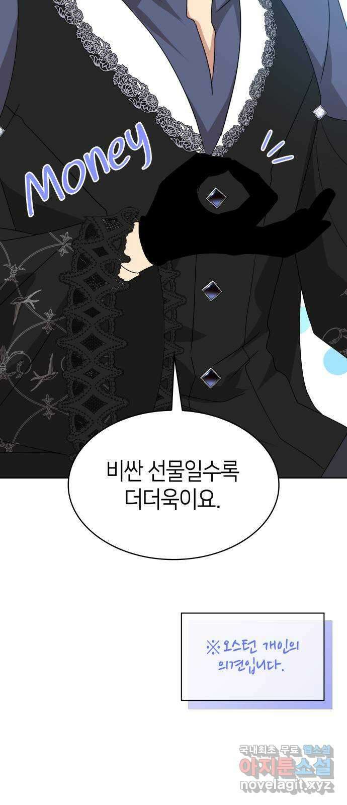 죽음을 희망합니다 16화 26