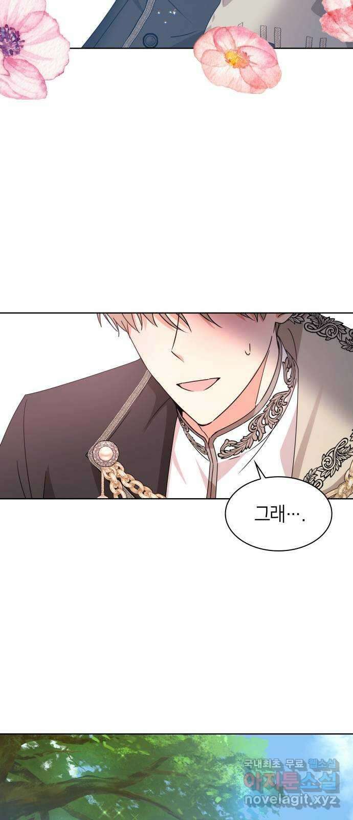 죽음을 희망합니다 16화 31