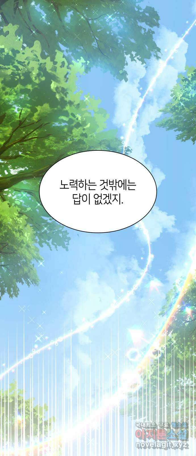 죽음을 희망합니다 16화 32