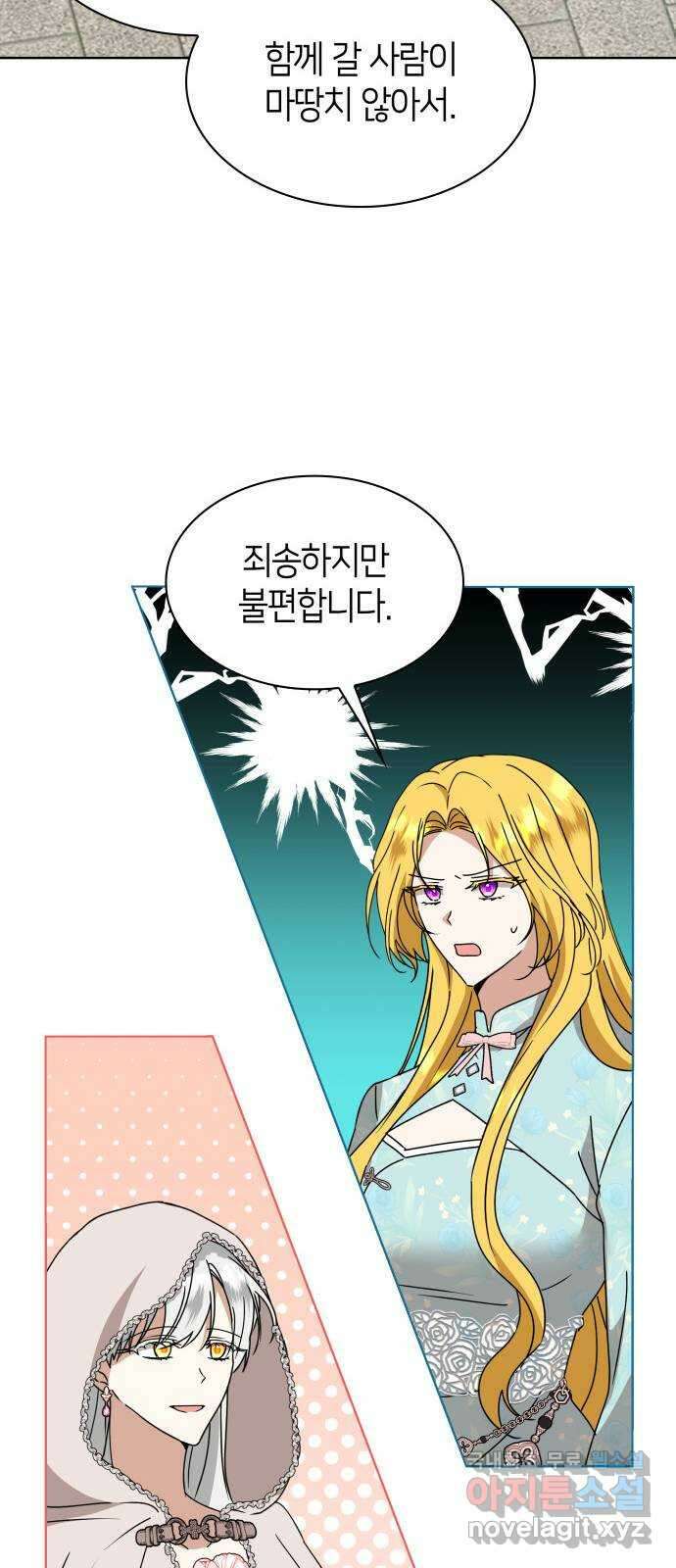 죽음을 희망합니다 16화 38