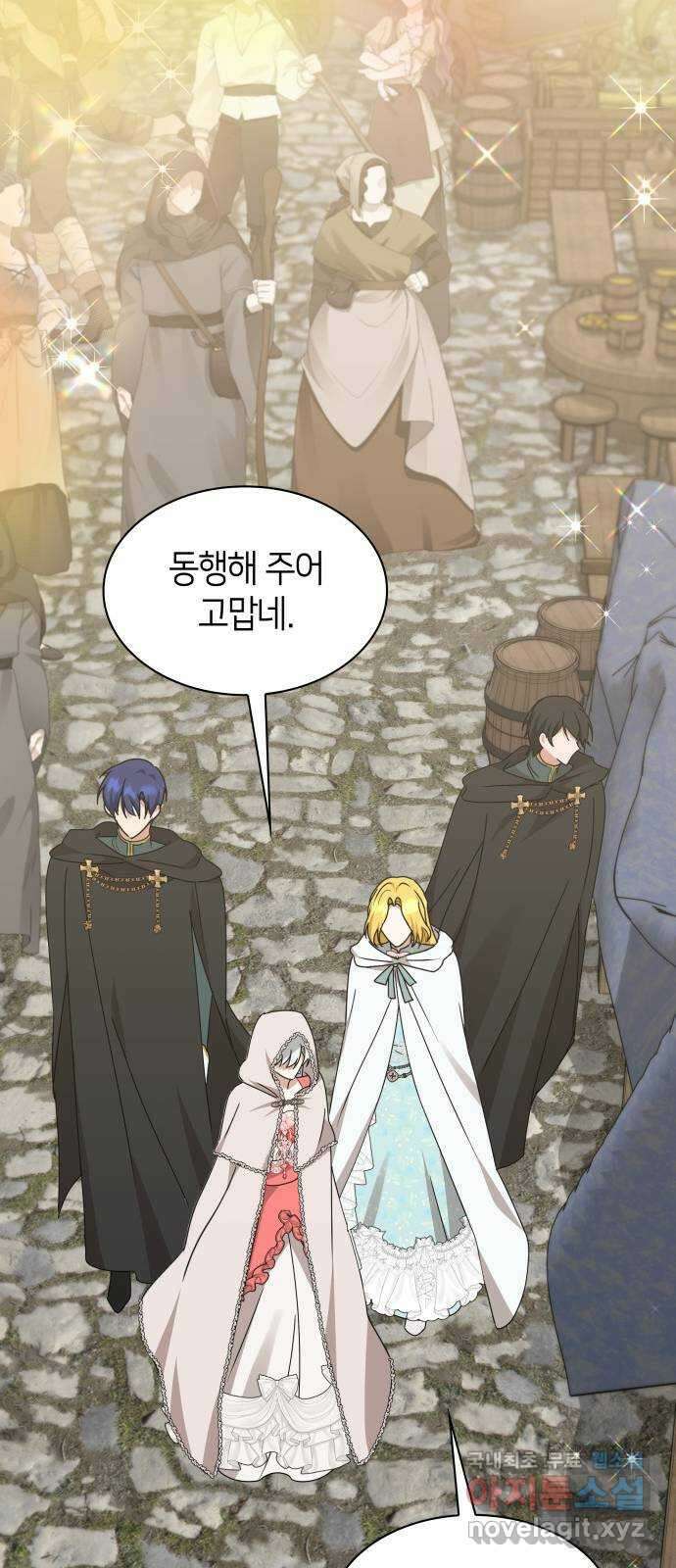 죽음을 희망합니다 16화 42