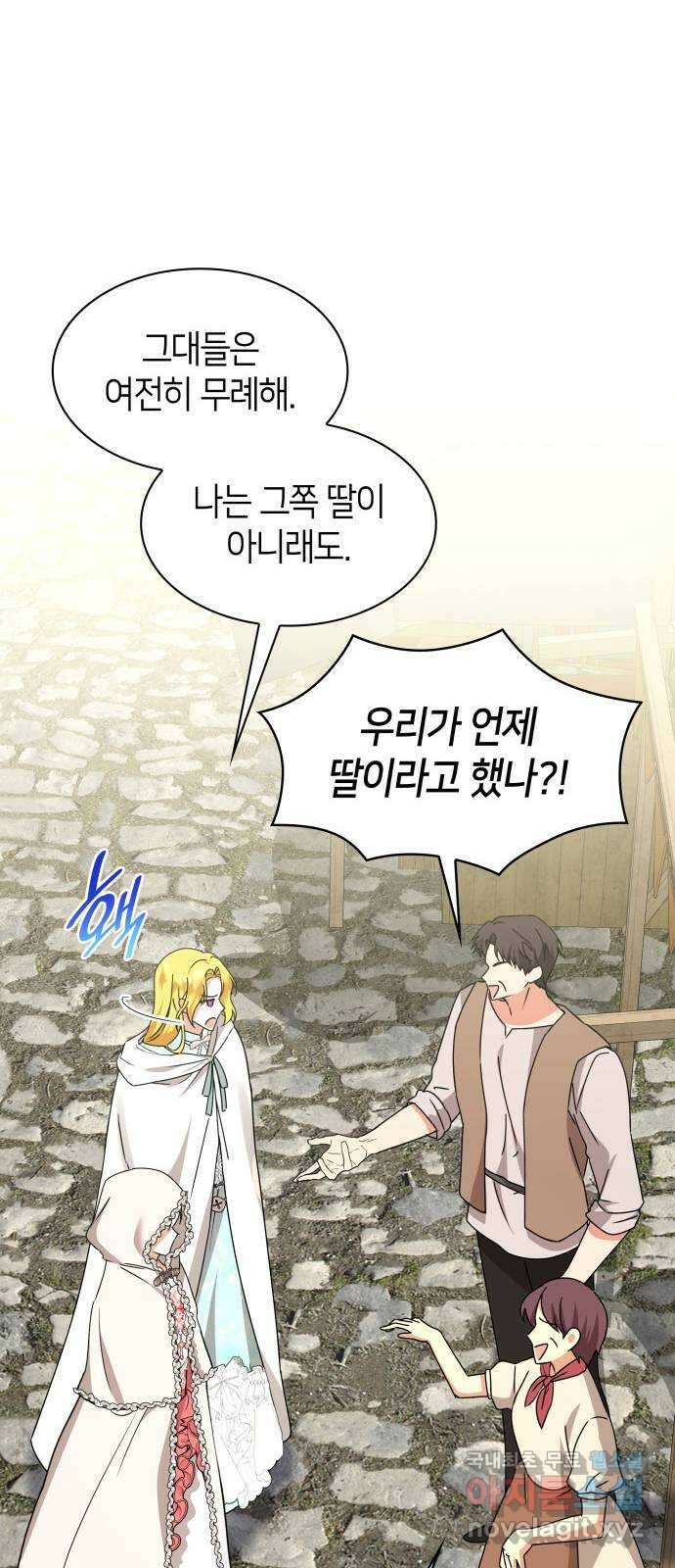 죽음을 희망합니다 16화 47