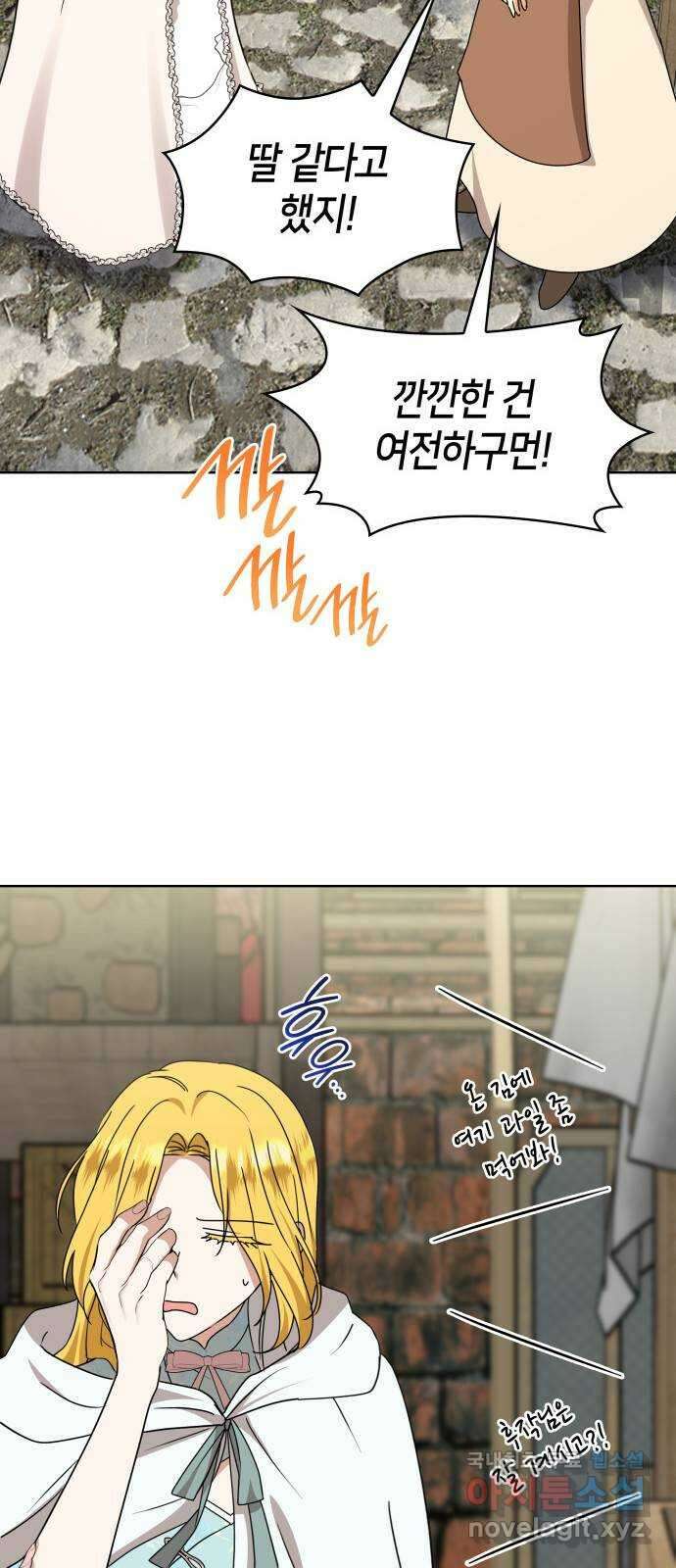 죽음을 희망합니다 16화 48