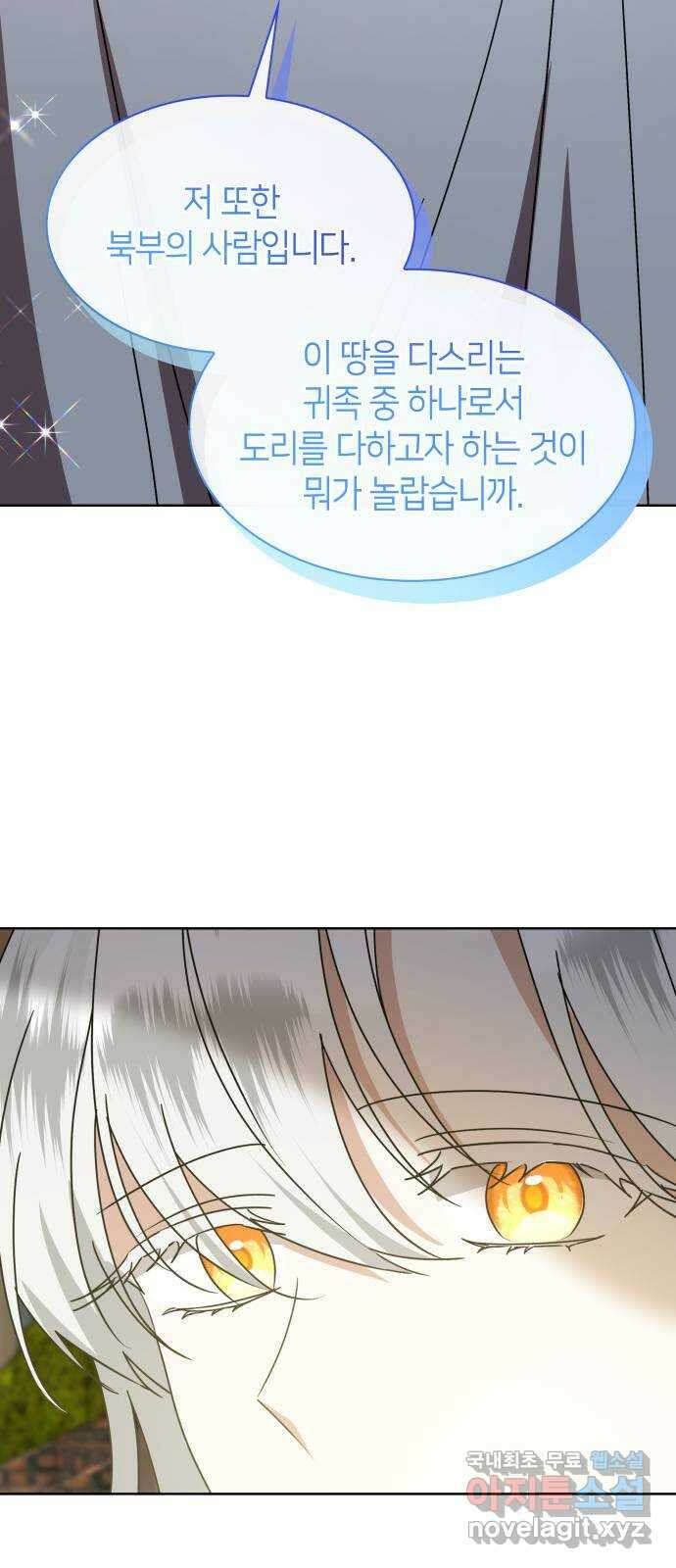 죽음을 희망합니다 16화 53