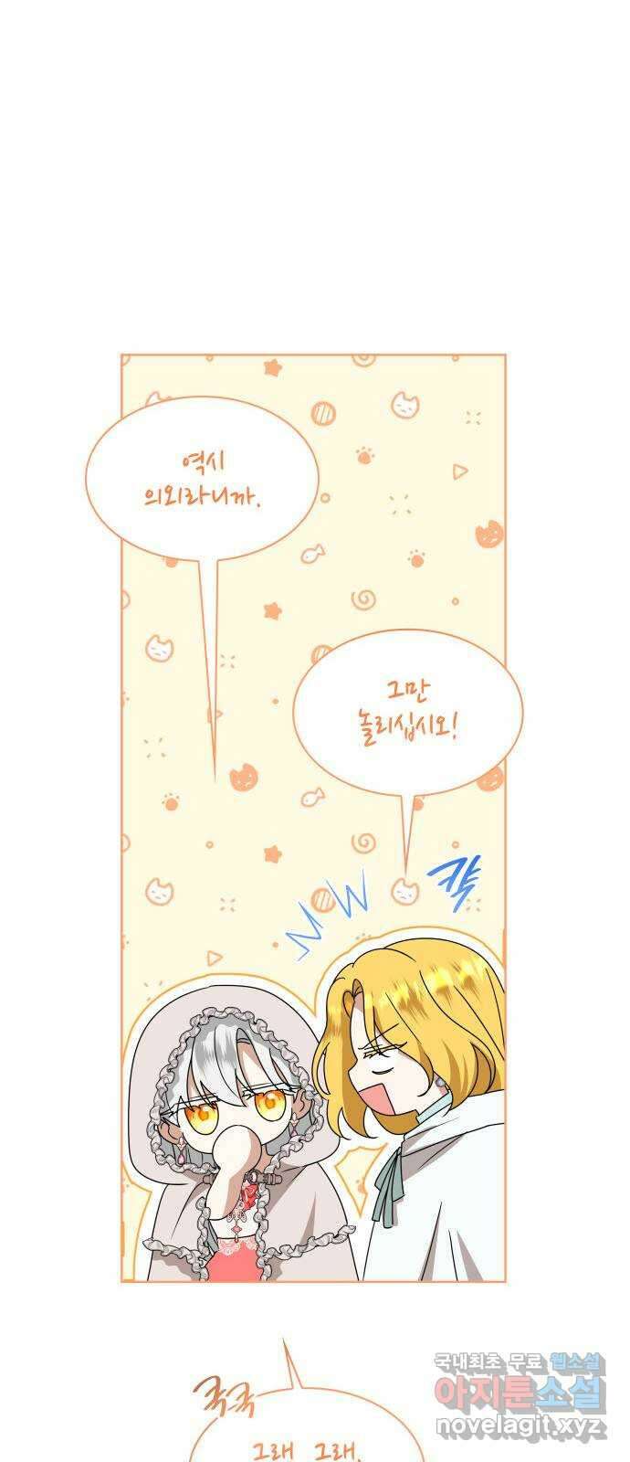 죽음을 희망합니다 16화 54