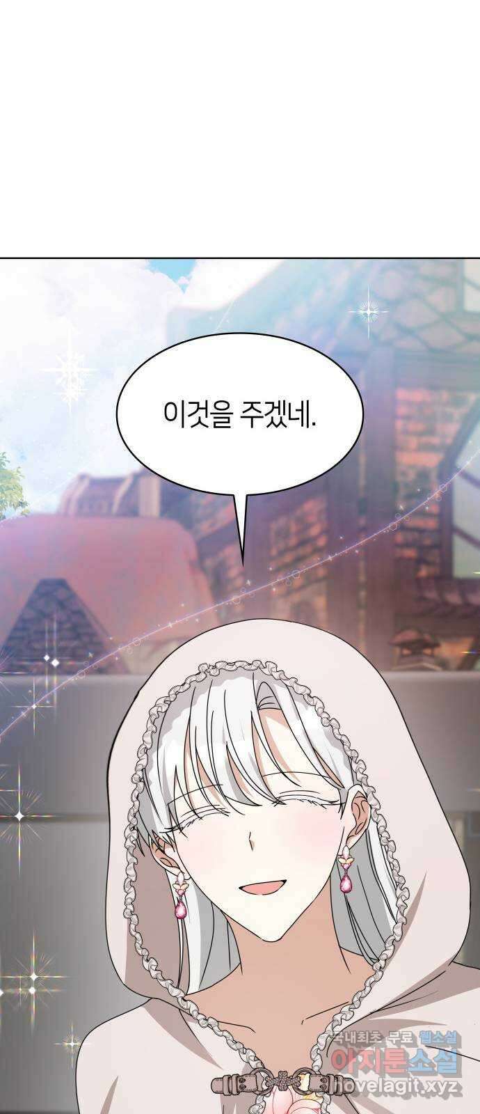 죽음을 희망합니다 16화 57