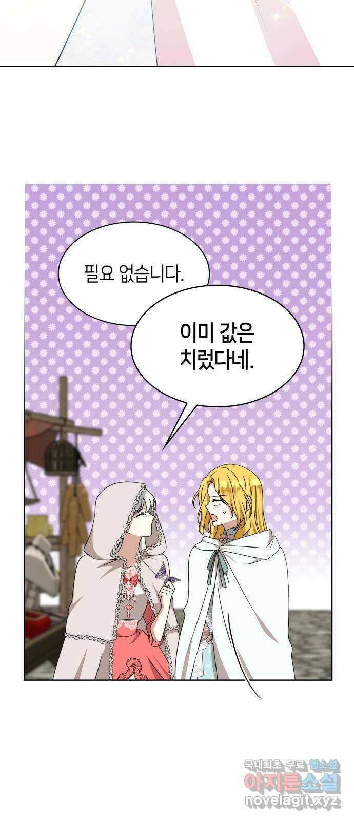 죽음을 희망합니다 16화 60