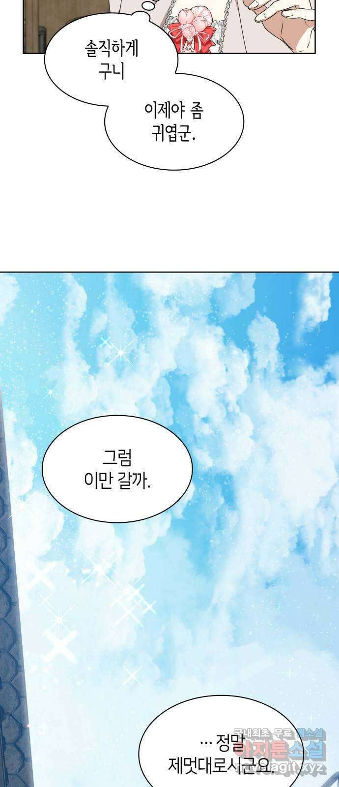 죽음을 희망합니다 16화 65