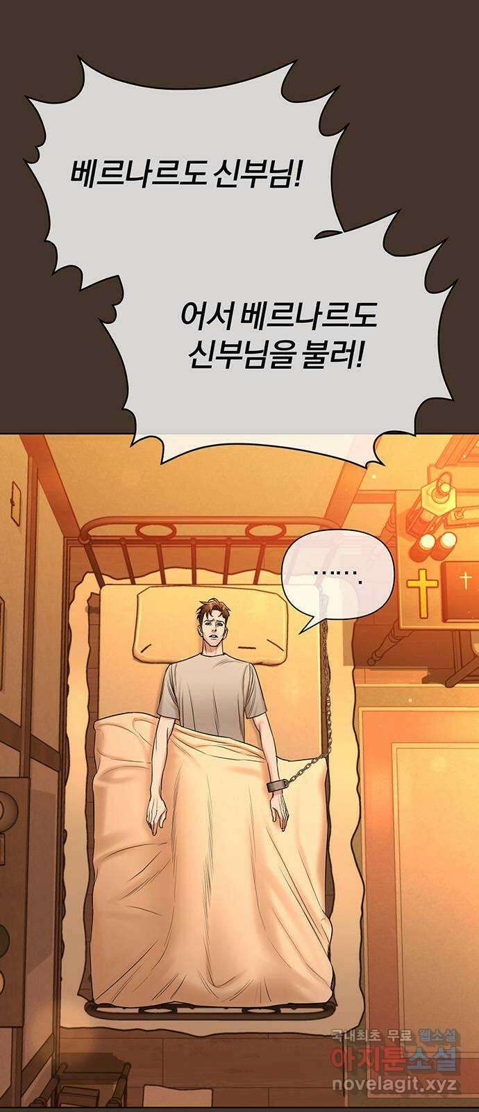 아포크리파 39화 : 기회 5