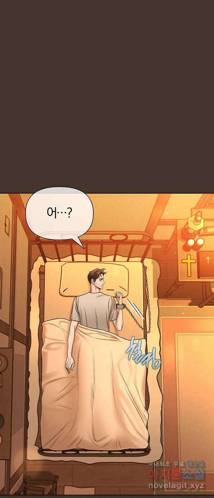아포크리파 39화 : 기회 6