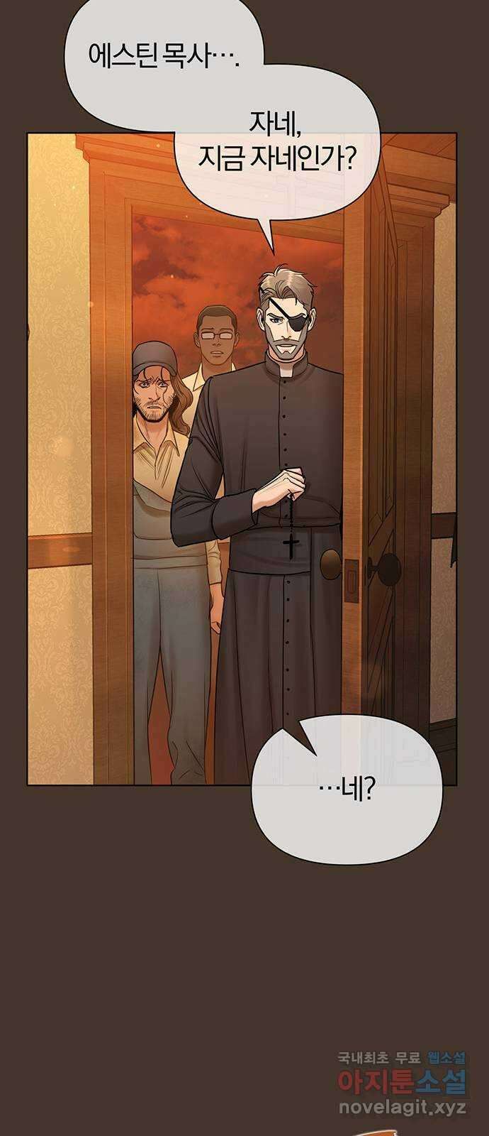 아포크리파 39화 : 기회 8