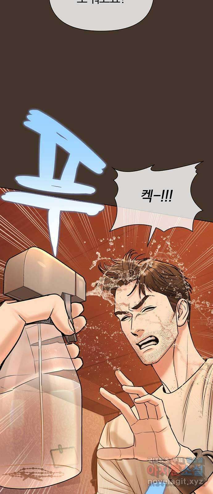 아포크리파 39화 : 기회 10