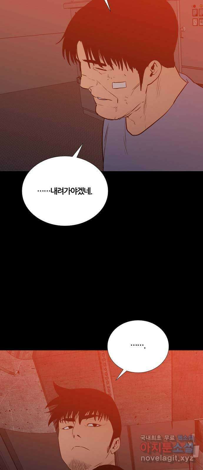 폰투스 극야2: 폰투스 75화 2