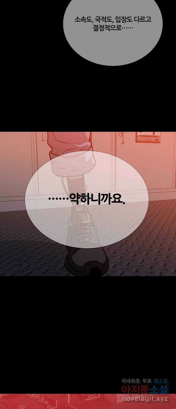 폰투스 극야2: 폰투스 75화 9