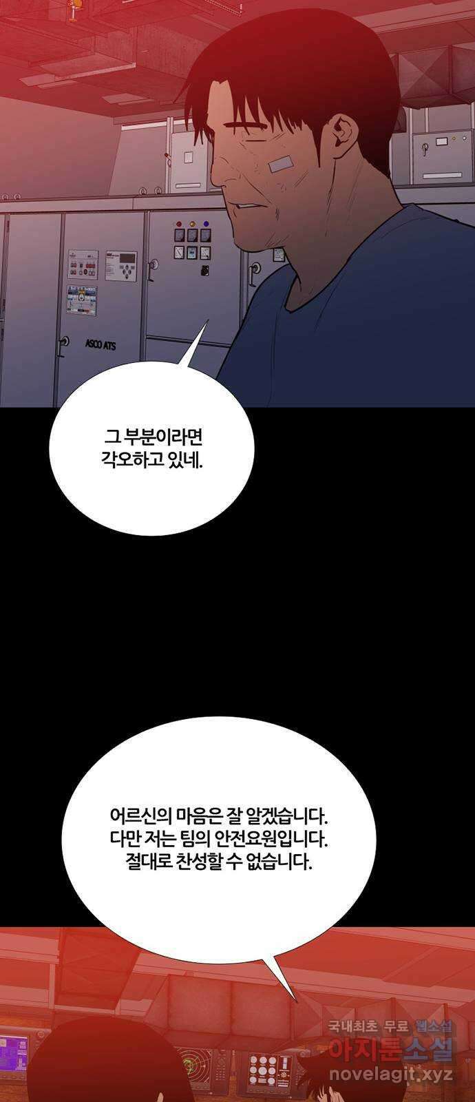 폰투스 극야2: 폰투스 75화 10