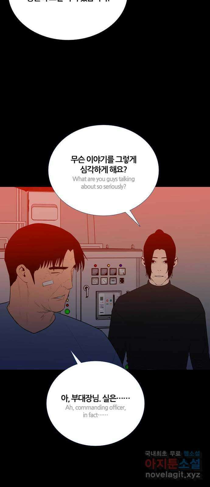 폰투스 극야2: 폰투스 75화 12