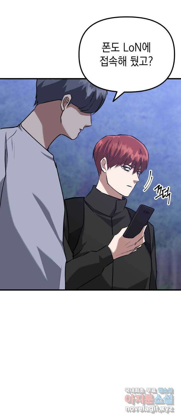 킬링킬러 58화 견진(1) 8