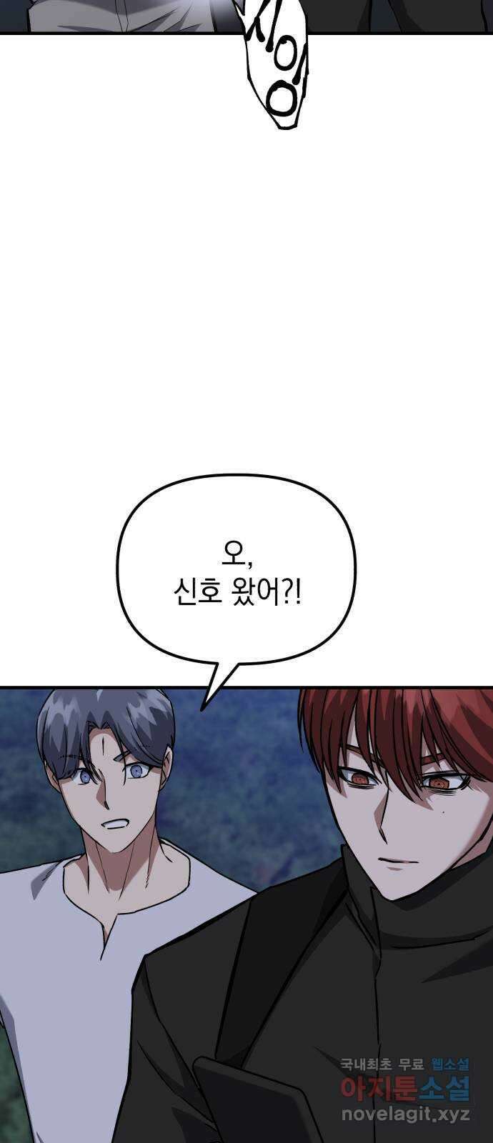 킬링킬러 58화 견진(1) 15