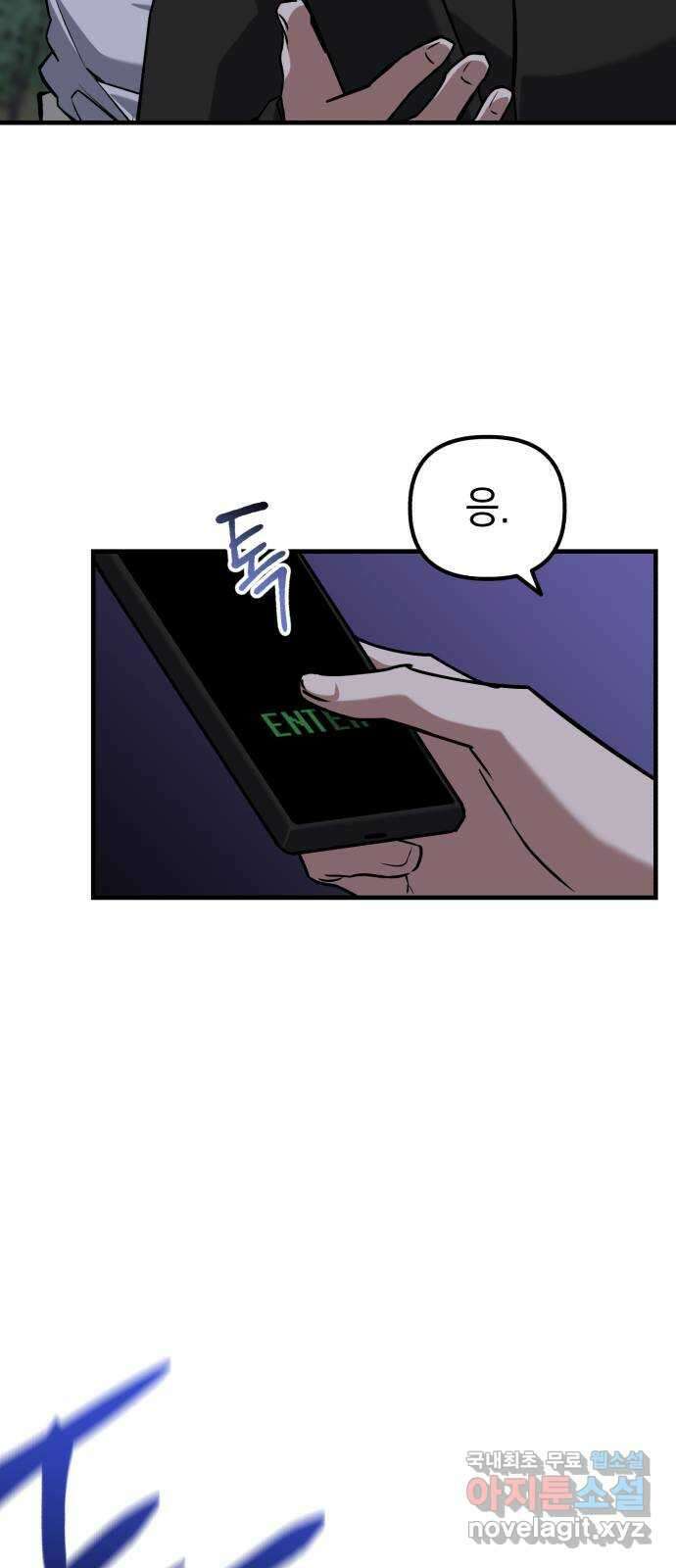 킬링킬러 58화 견진(1) 16