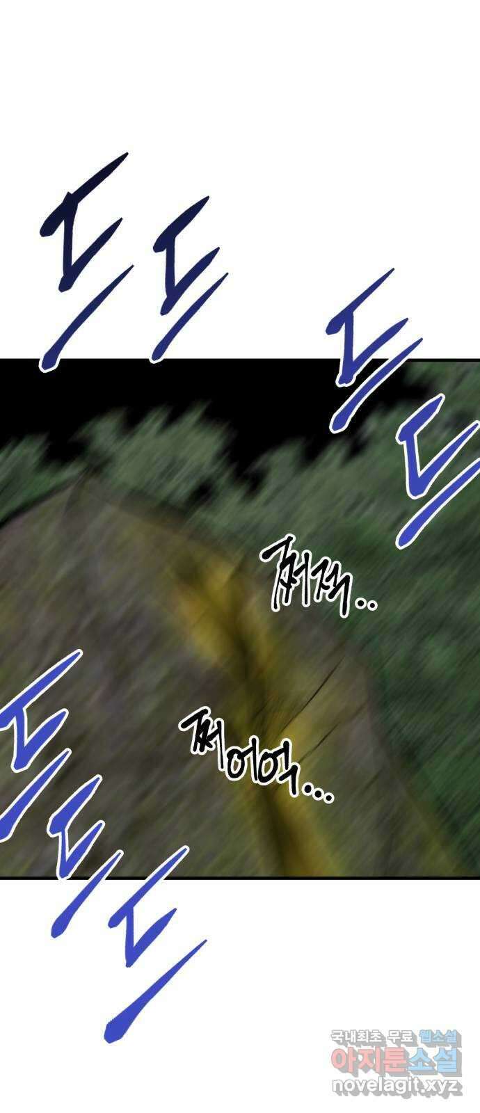 킬링킬러 58화 견진(1) 18