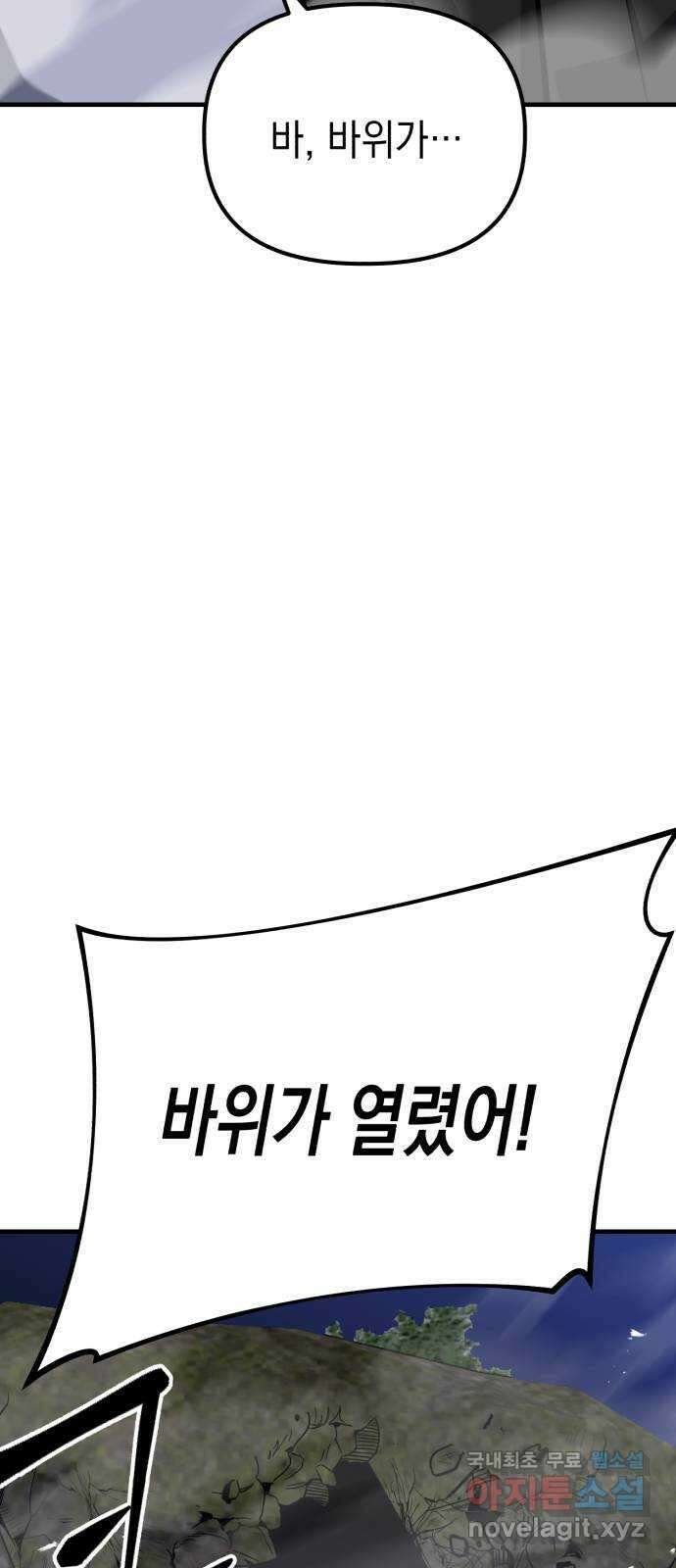 킬링킬러 58화 견진(1) 20