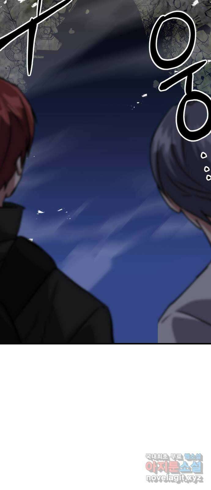 킬링킬러 58화 견진(1) 21