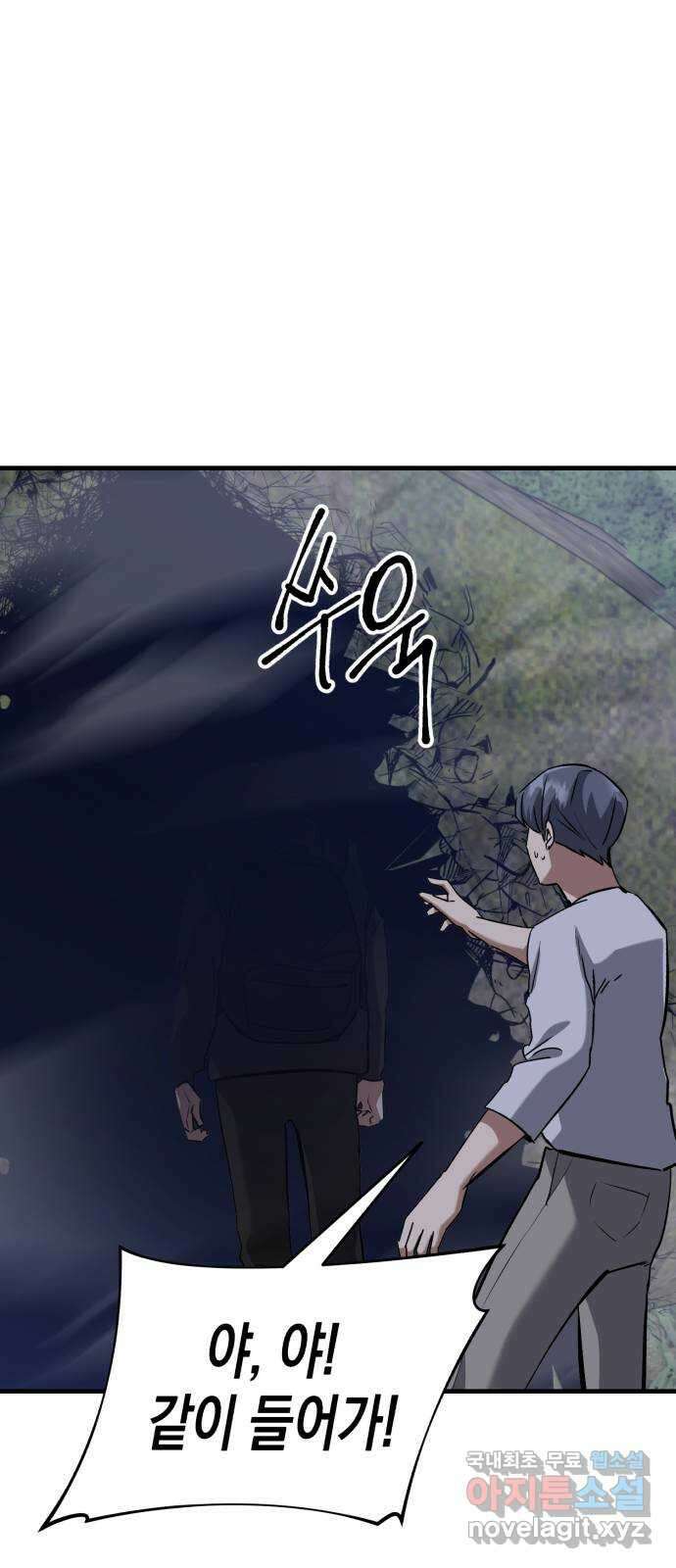 킬링킬러 58화 견진(1) 23