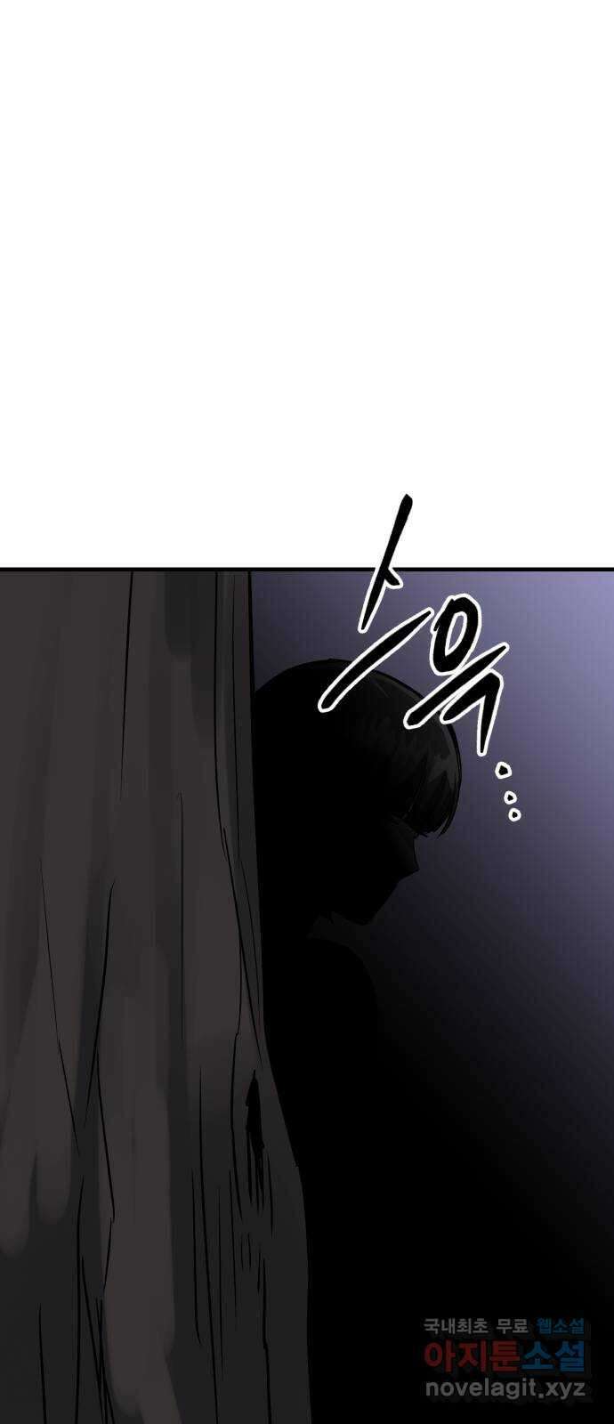킬링킬러 58화 견진(1) 25