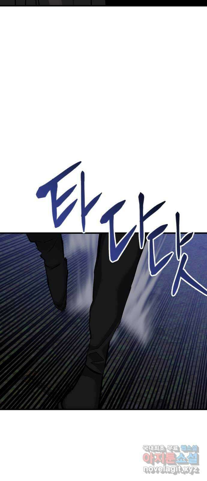 킬링킬러 58화 견진(1) 26