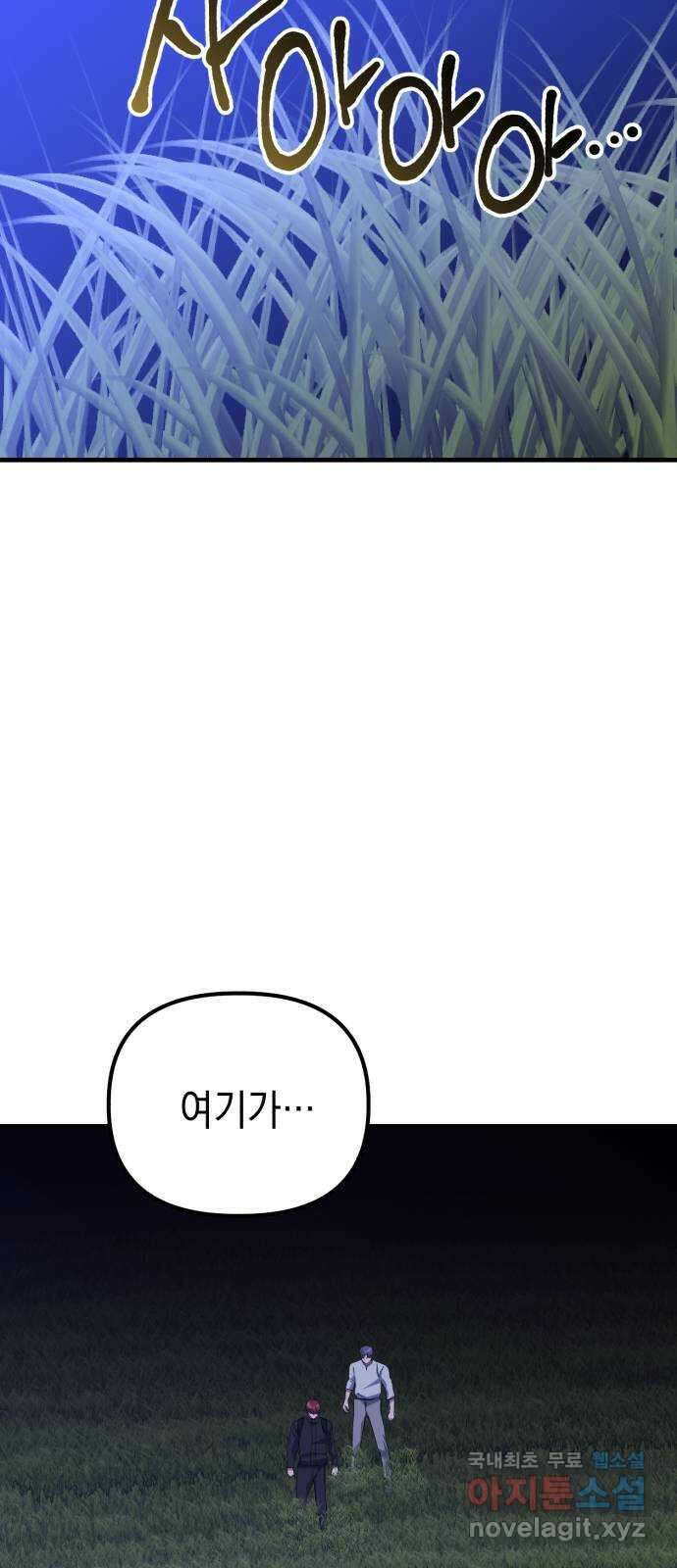 킬링킬러 58화 견진(1) 31