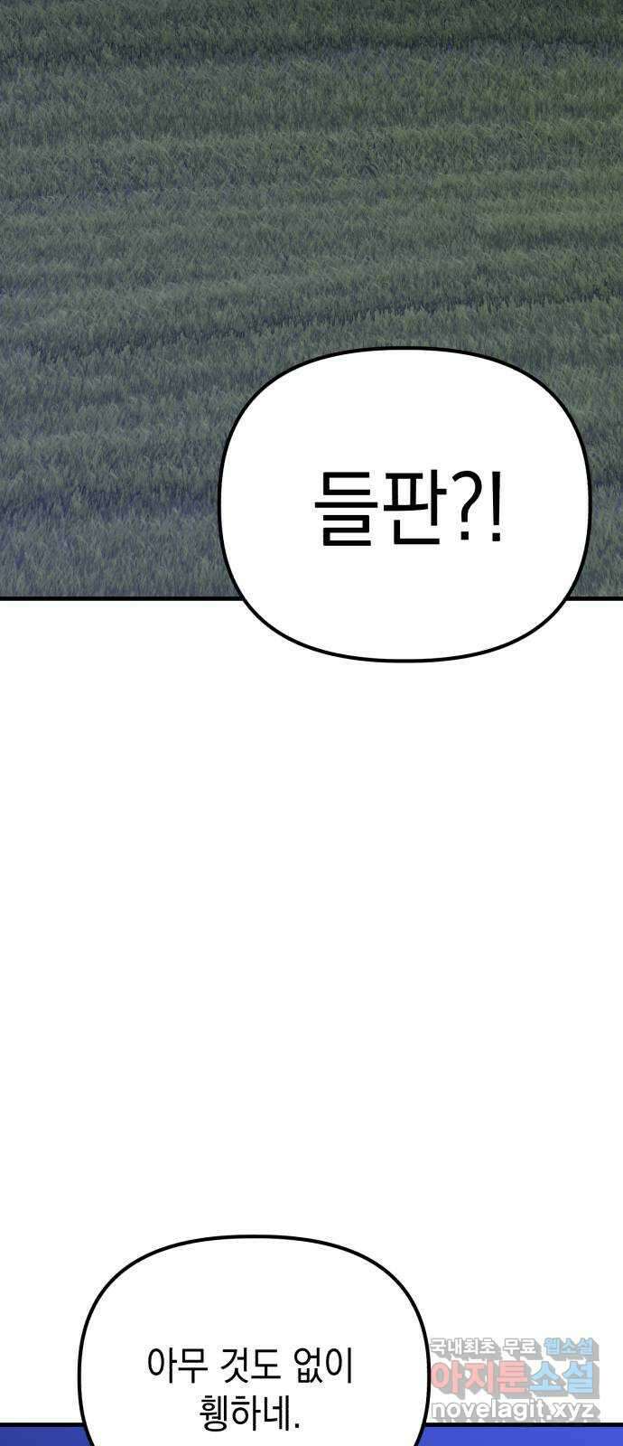 킬링킬러 58화 견진(1) 32