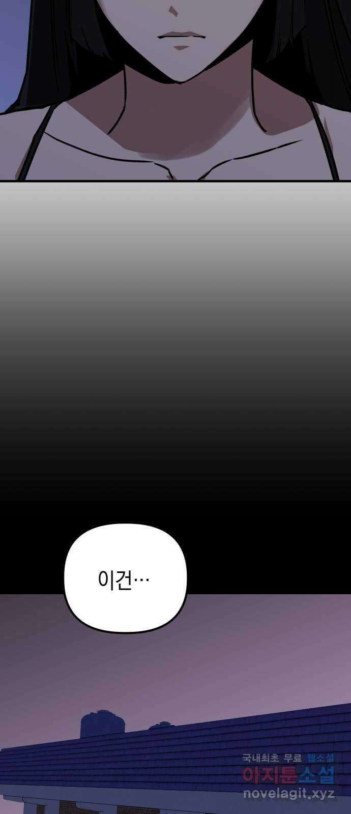 킬링킬러 58화 견진(1) 41