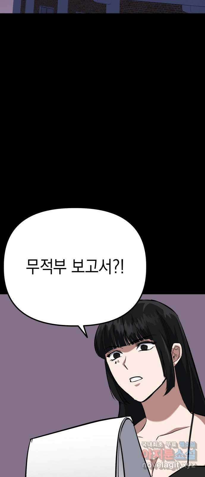 킬링킬러 58화 견진(1) 42