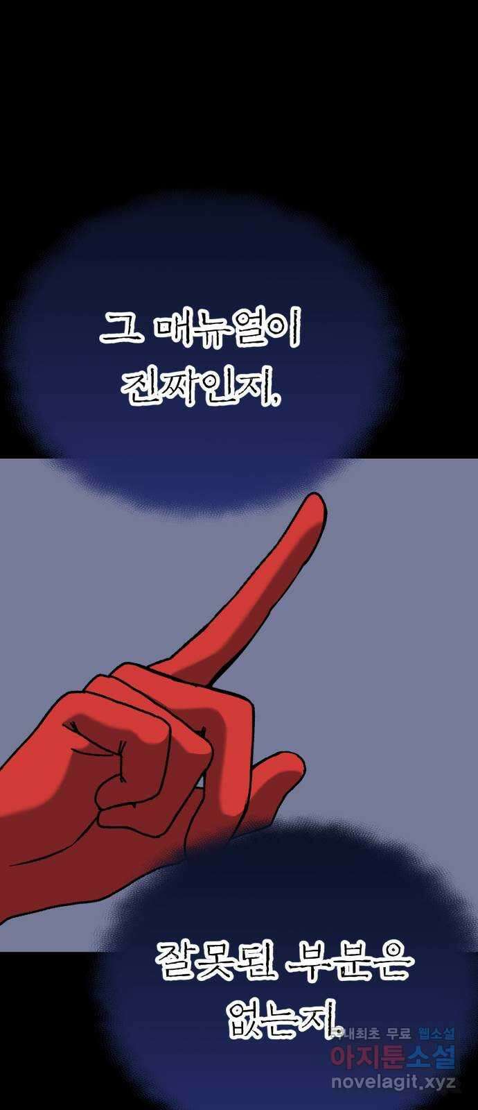 킬링킬러 58화 견진(1) 48
