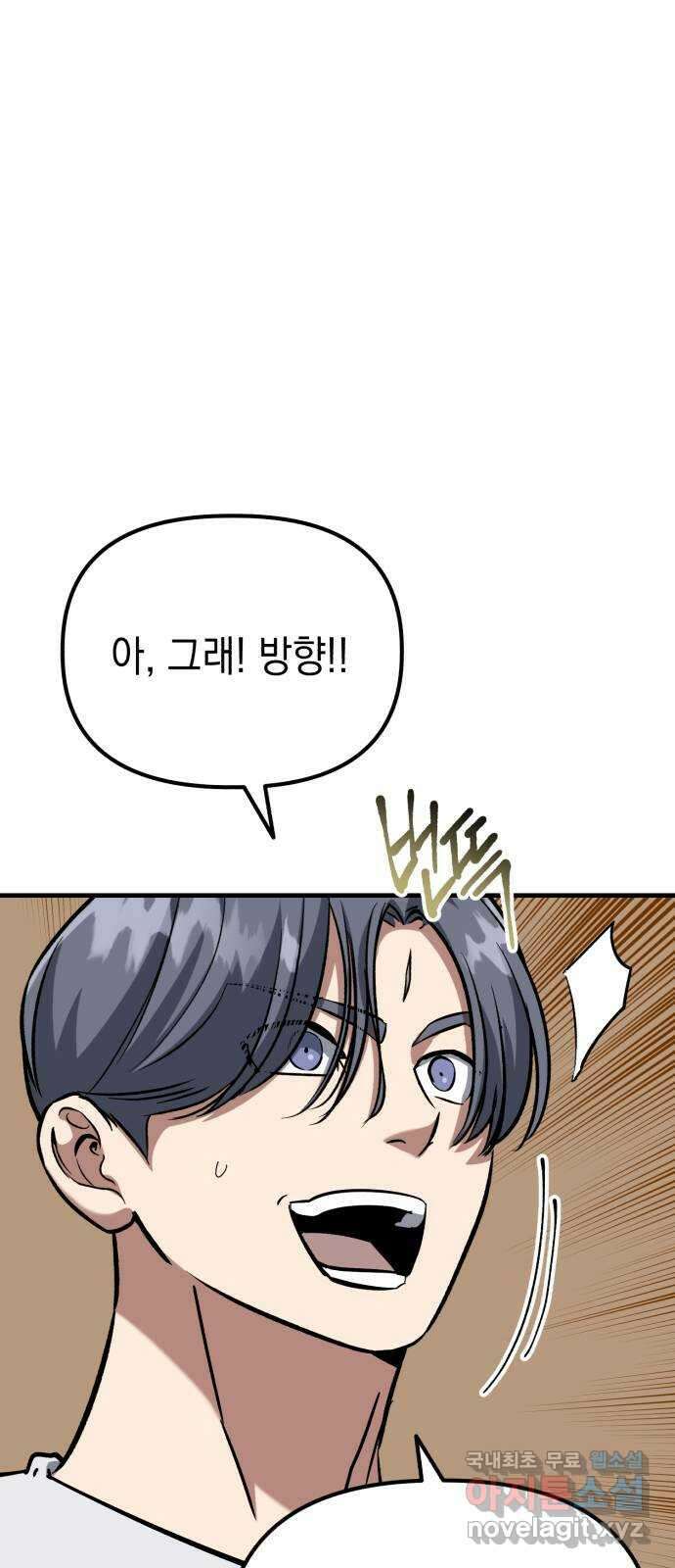 킬링킬러 58화 견진(1) 64